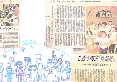 新聞報道記事